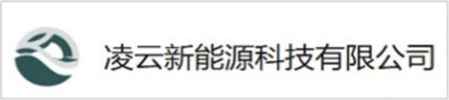 凌云新能源